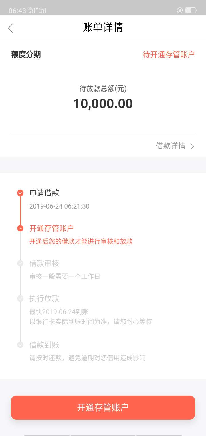 玖富万卡我开通了存管账户，为什么还显示要我开通玖富万卡我开通了存管账户，86 / 作者:a97053230 / 