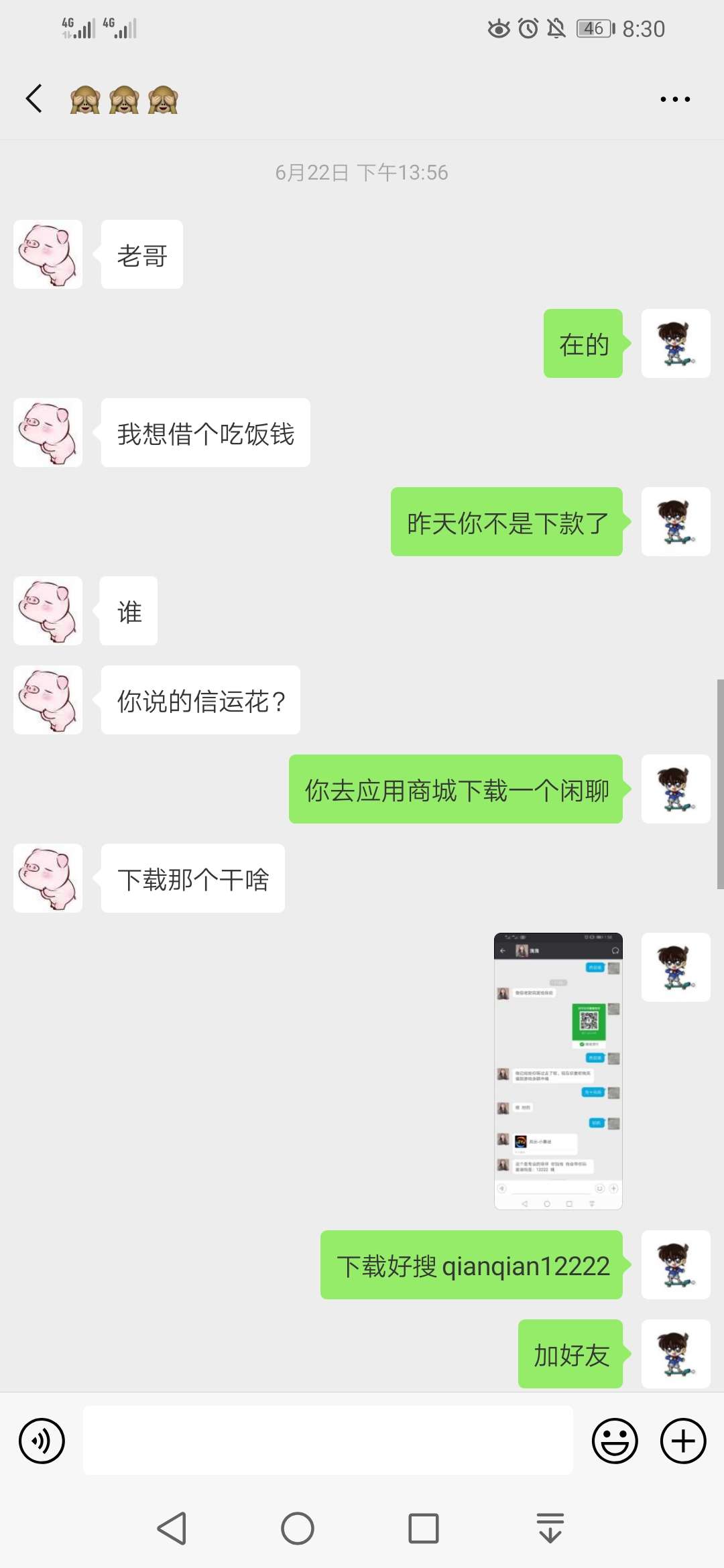 你们的卡神黑金，确实是个骗子，骗你们的卡神黑金，确实是个骗子，骗了我一个40 / 作者:小妖不是妖 / 