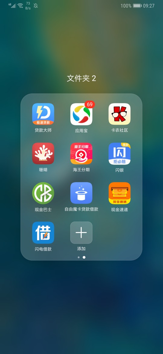 这些都不上征信吧，准备qz了这些都不上征信吧，准备qz了

78 / 作者:lj375 / 