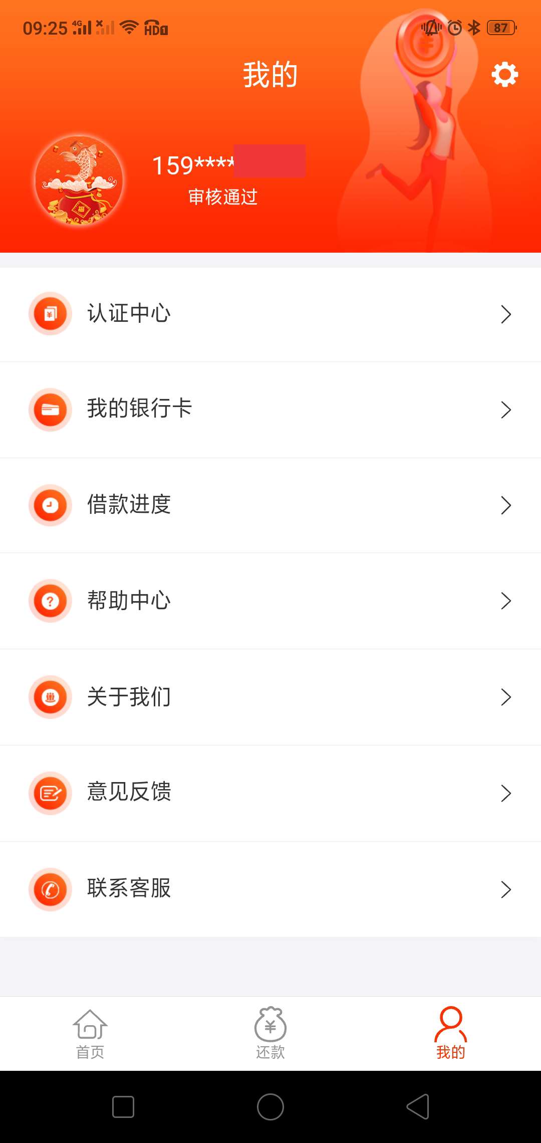通过了，老哥们！锦鲤贷什么系列的通过了，老哥们！锦鲤贷什么系列的，知道的38 / 作者:ly之若 / 