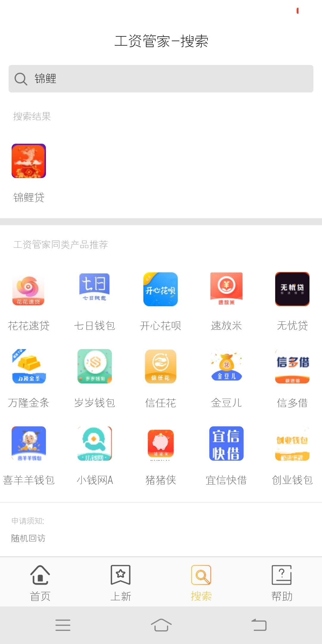 通过了，老哥们！锦鲤贷什么系列的通过了，老哥们！锦鲤贷什么系列的，知道的60 / 作者:18032436232 / 