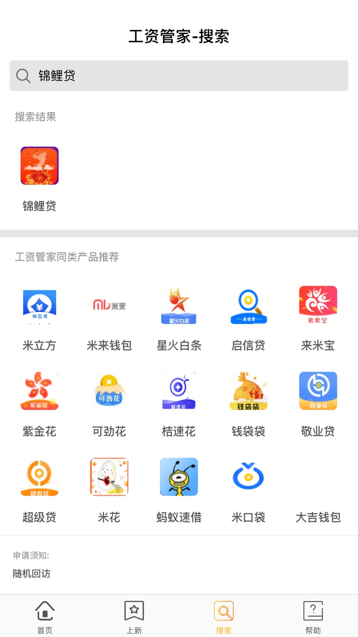 通过了，老哥们！锦鲤贷什么系列的通过了，老哥们！锦鲤贷什么系列的，知道的21 / 作者:一个人520 / 
