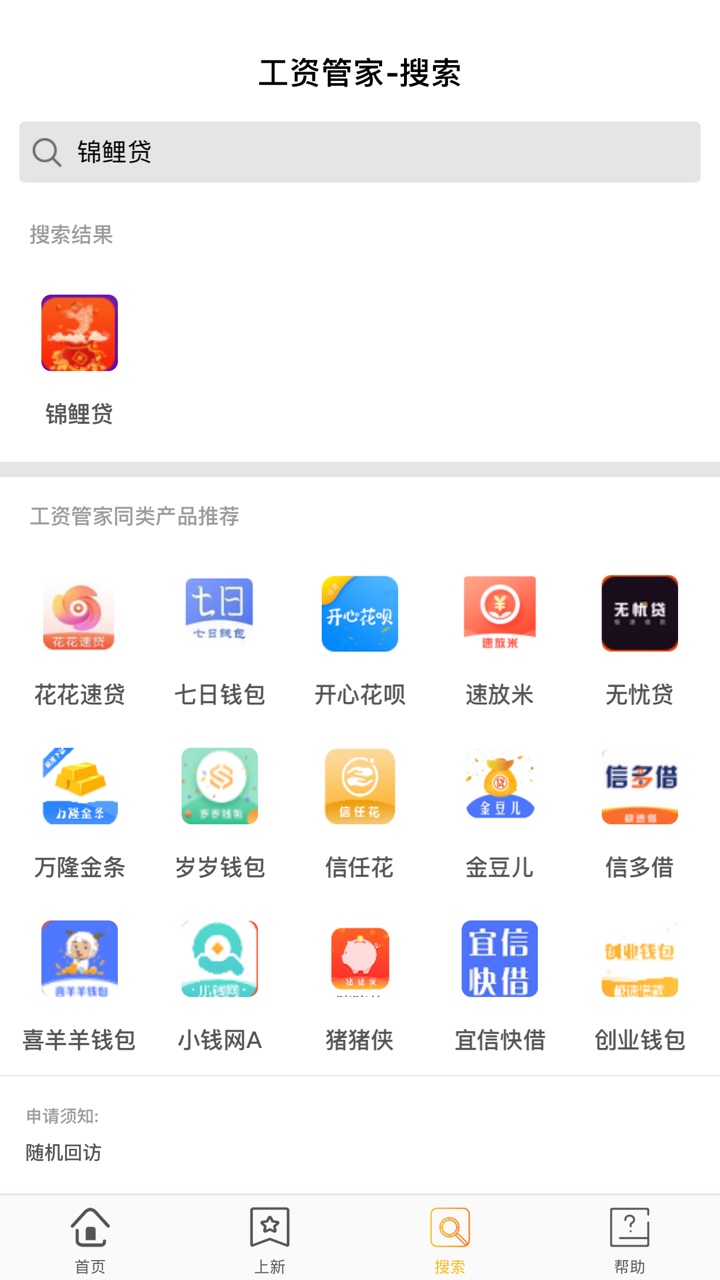 通过了，老哥们！锦鲤贷什么系列的通过了，老哥们！锦鲤贷什么系列的，知道的13 / 作者:一个人520 / 