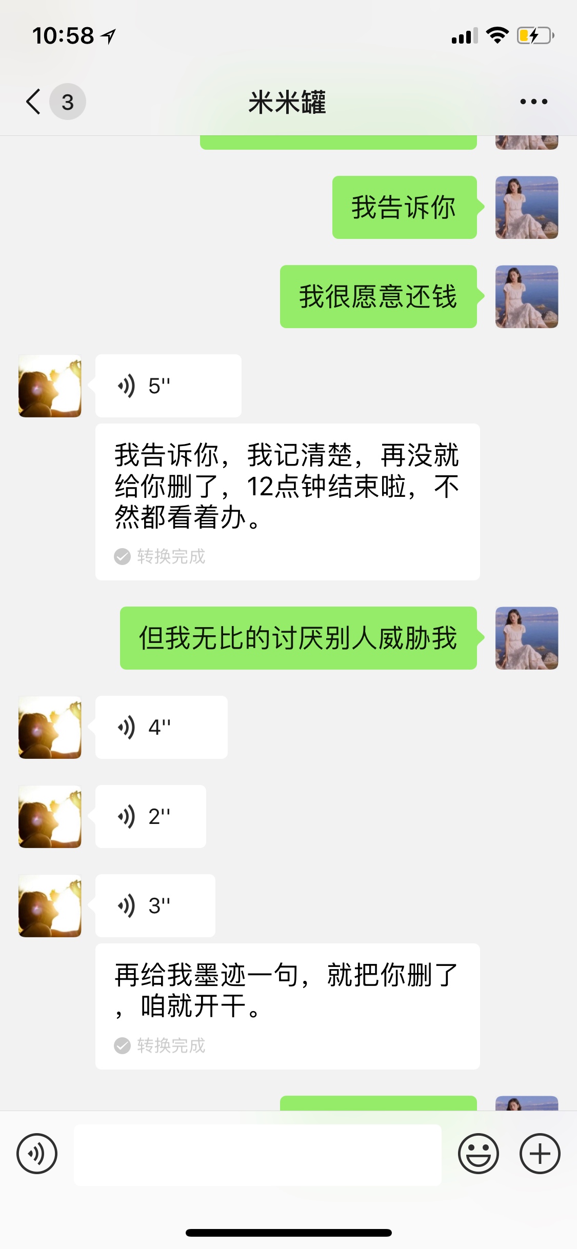 米米罐的c，一大早搞得我爆炸了。米米罐的c，一大早搞得我爆炸了。1600我还了67 / 作者:乐乐7 / 
