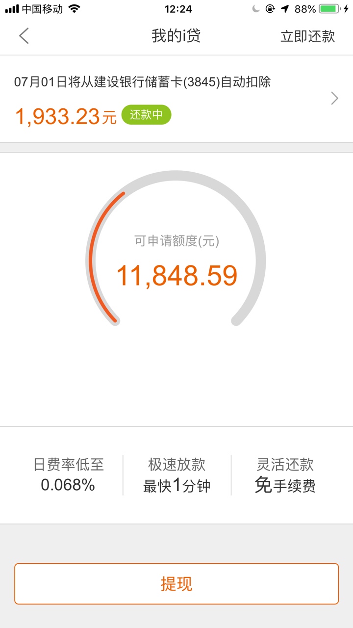 平安普惠i贷是不是S了怎么借都借平安普惠i贷是不是S了怎么借都借不出来了，我89 / 作者:baodao18 / 