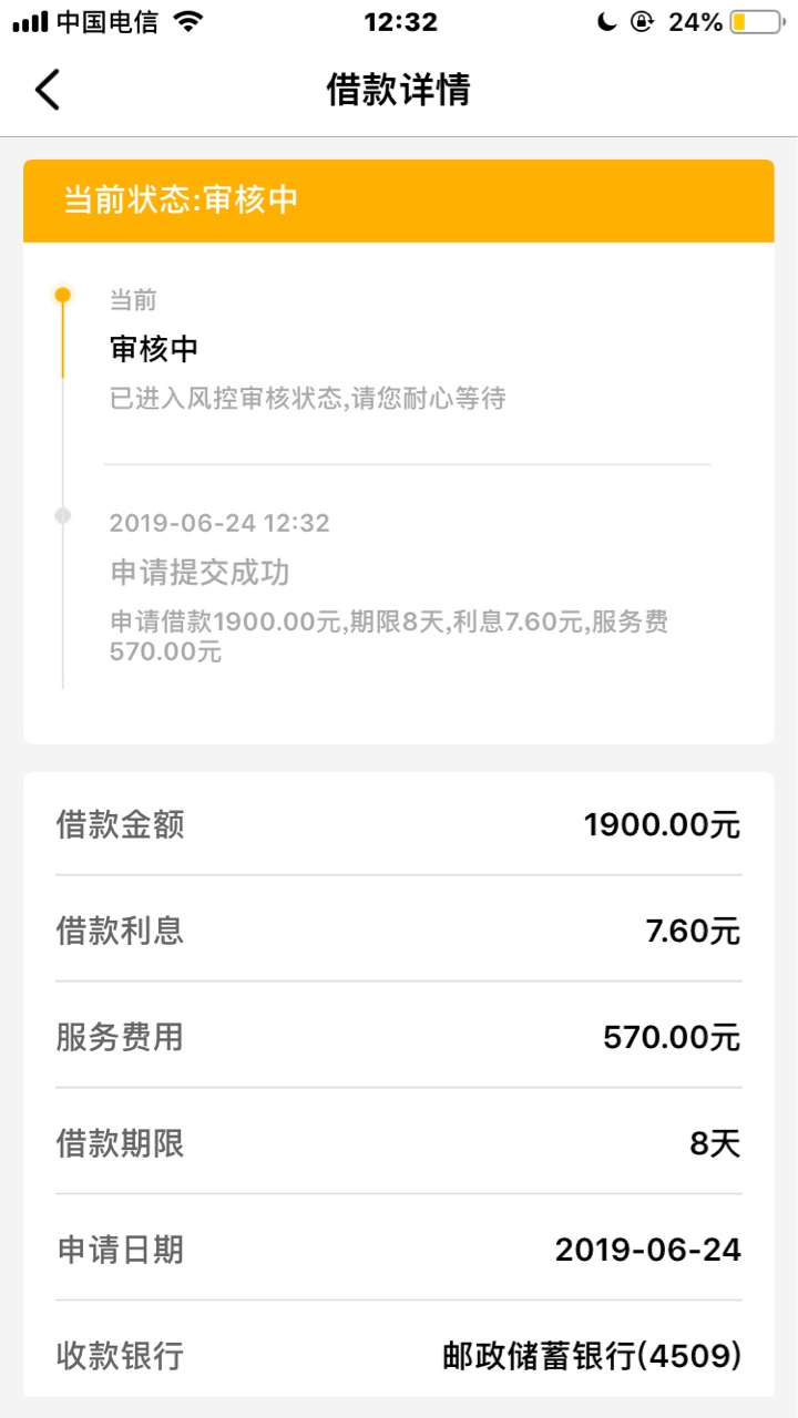 借了呗太几把烦了又发老哥黄图借了呗太几把烦了 又发老哥黄图
11 / 作者:宿命的风…… / 