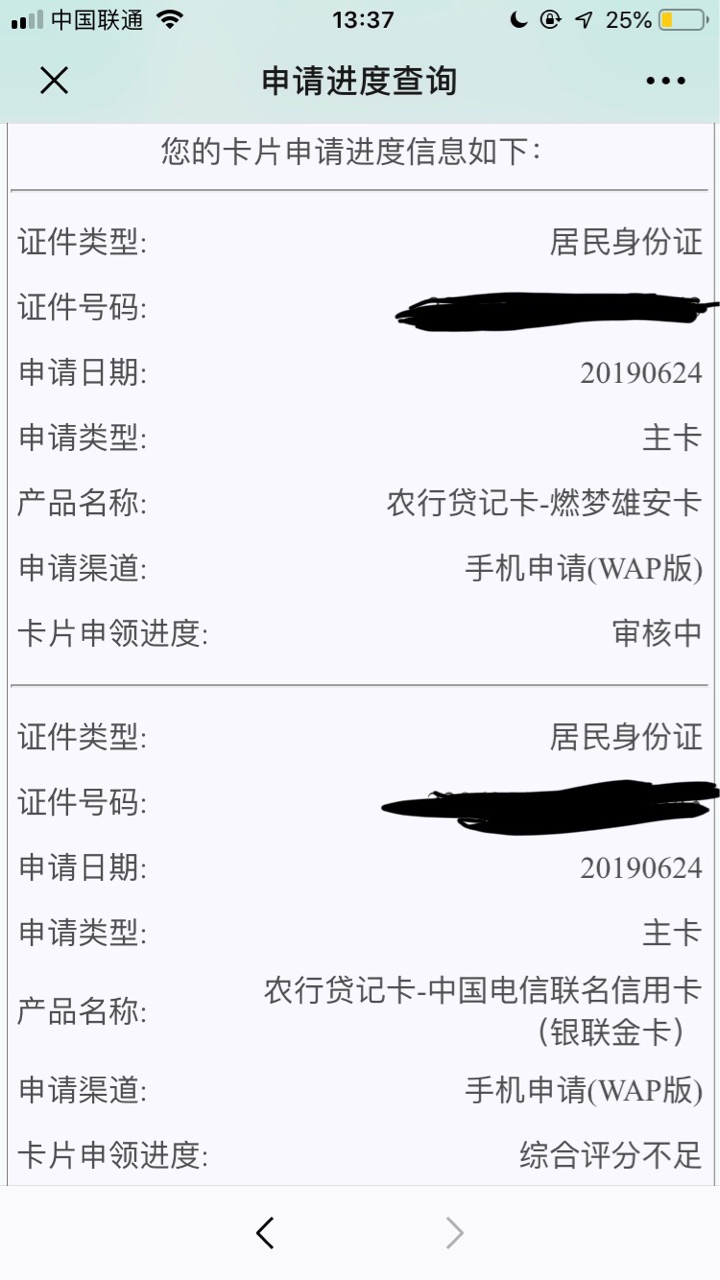 昨晚看了分享的帖子，说农业信用卡昨晚看了分享的帖子，说农业信用卡放水，我43 / 作者:文佳佳 / 