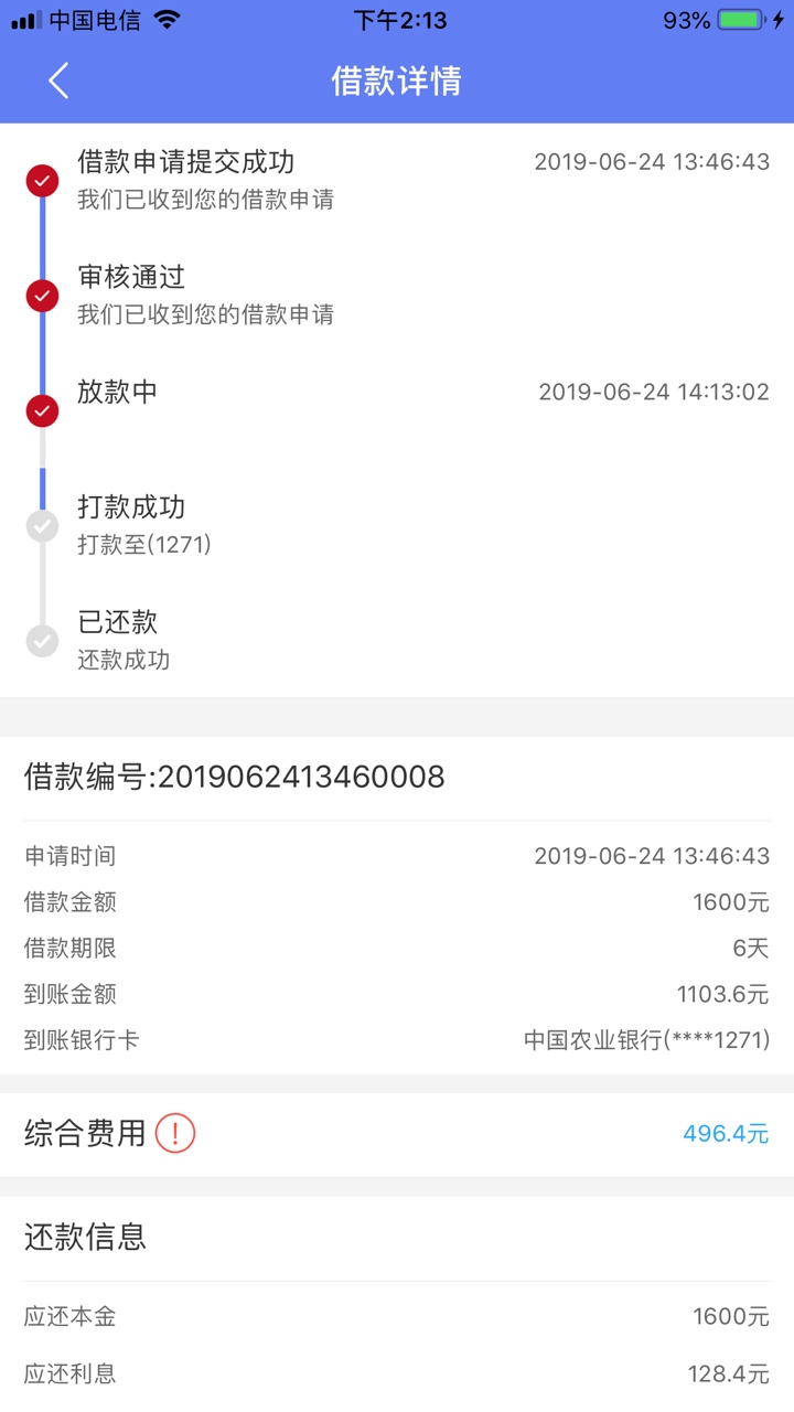 信运花。稳不。刚刚确认了！还没到信运花。稳不。刚刚确认了！还没到账！

66 / 作者:qaq3533 / 