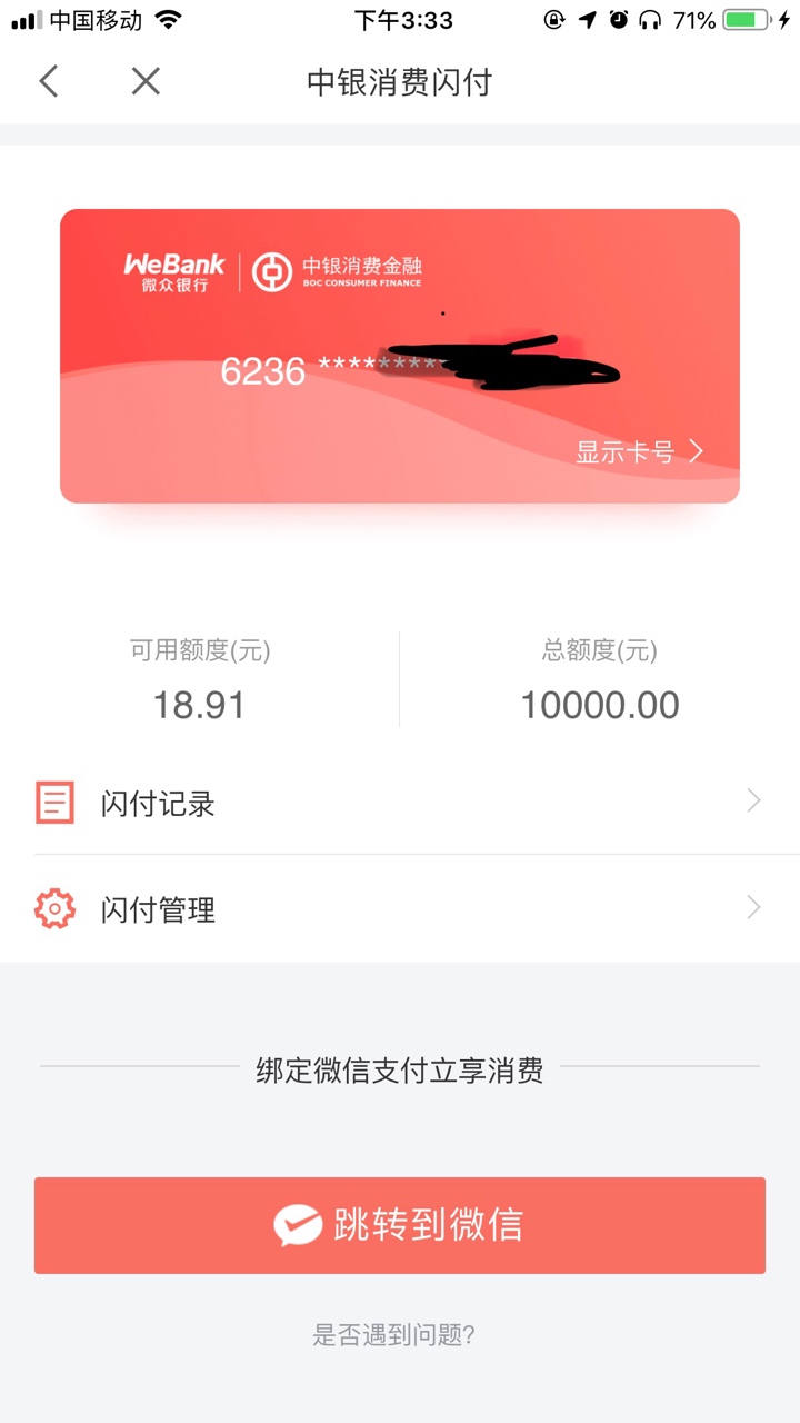 中银有额度借不出来的，不用找中介中银有额度借不出来的，不用找中介自己就能73 / 作者:花事 / 