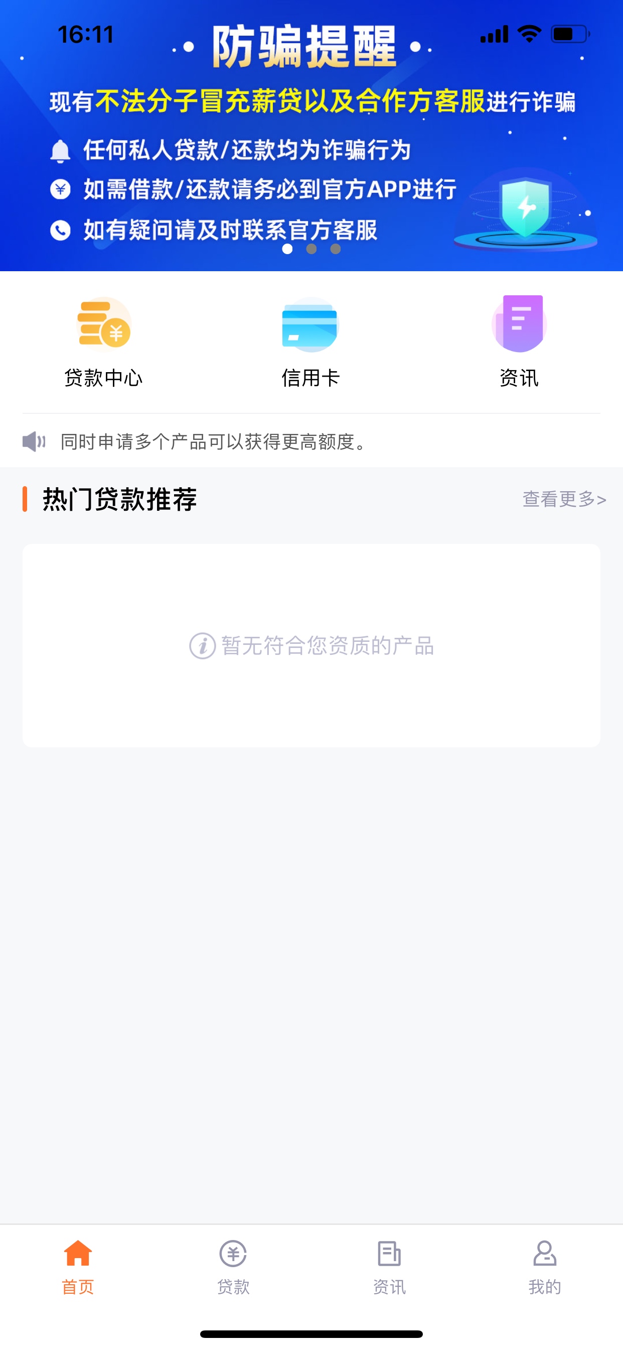 我的薪贷为什么是这样？我的薪贷为什么是这样？


23 / 作者:vloo / 
