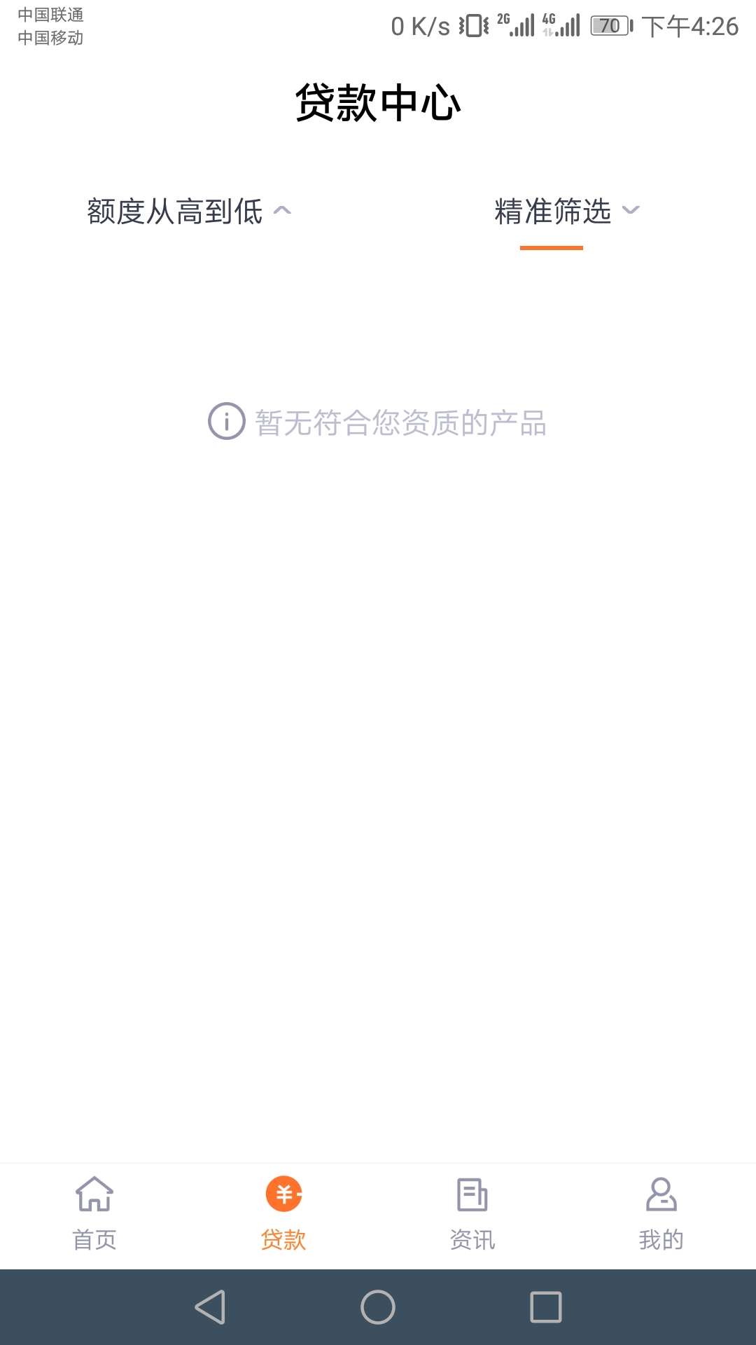 薪贷都不给推荐这是有多黑，薪贷连薪贷都不给推荐

这是有多黑，薪贷连推荐口28 / 作者:qq9696 / 