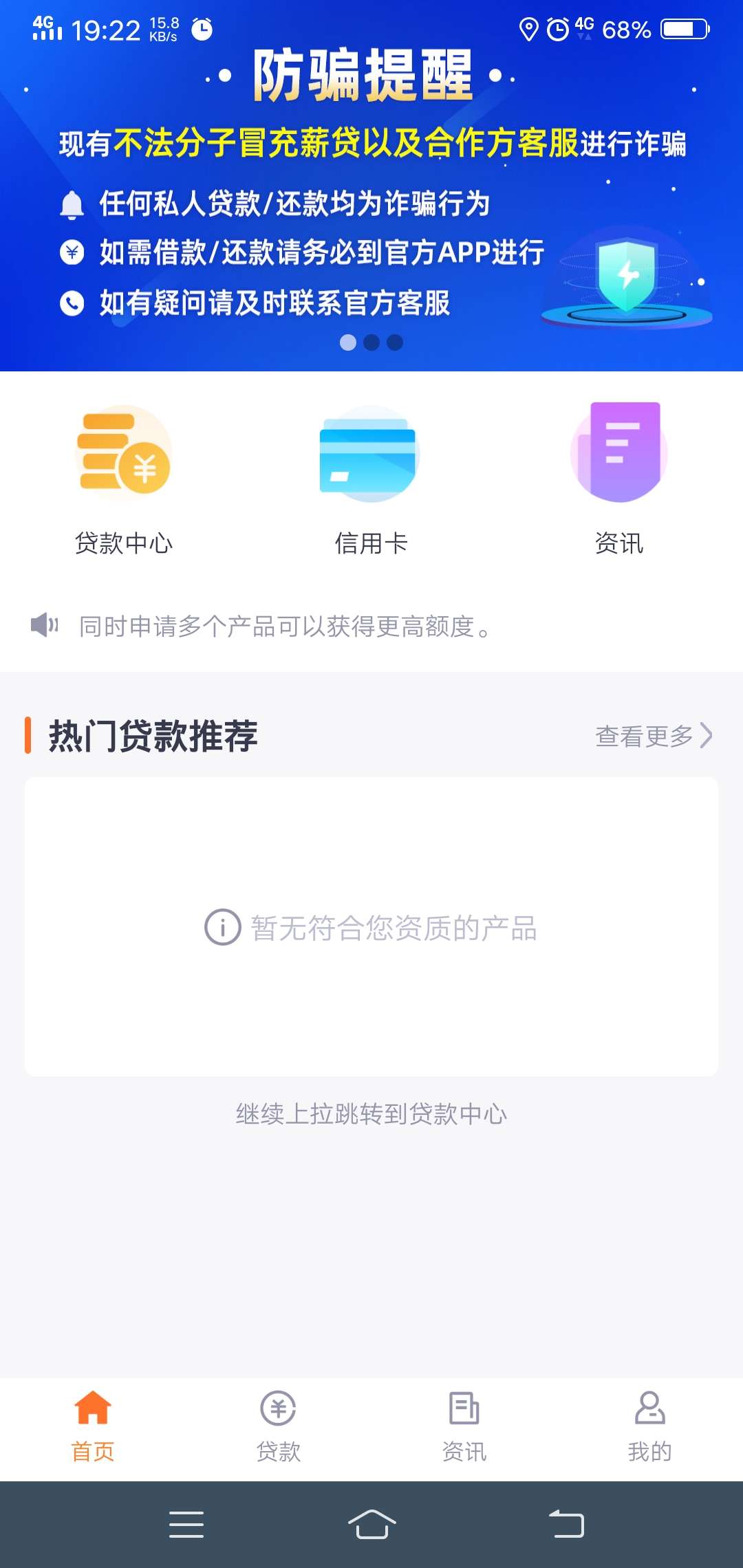薪贷应该是稳的大家等着吧，这个平薪贷应该是稳的大家等着吧，这个平台好像没35 / 作者:15188063613 / 