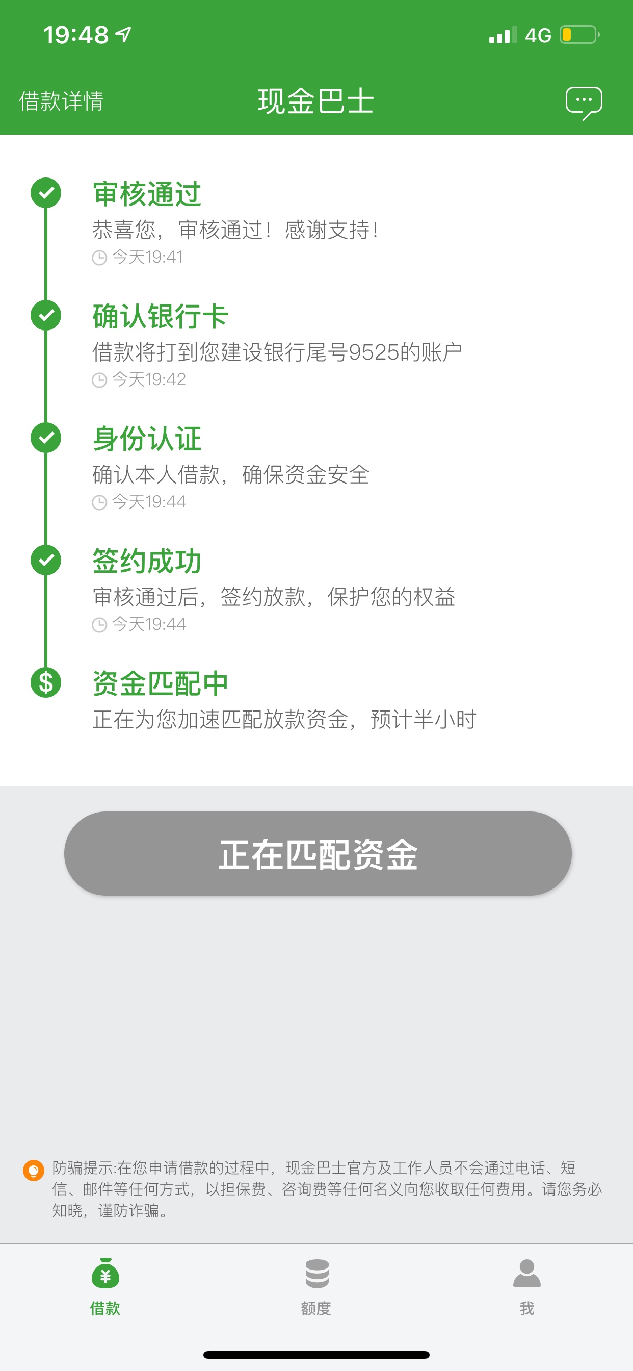 现金巴士终于过了，他妈的，之前提现金巴士终于过了，他妈的，之前提早还完直67 / 作者:恭喜发财呦 / 