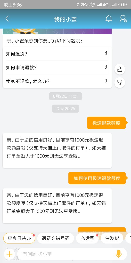 马云的极速退款，我手机没退回去。马云的极速退款，我手机没退回去。

88 / 作者:一骑红尘妃子笑 / 