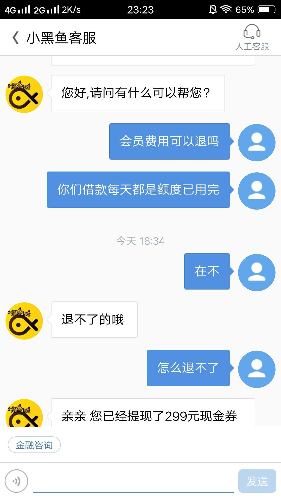 问一下，小黑鱼申请退款几天可以到问一下，小黑鱼申请退款几天可以到账，之前94 / 作者:时刻准备着0523 / 