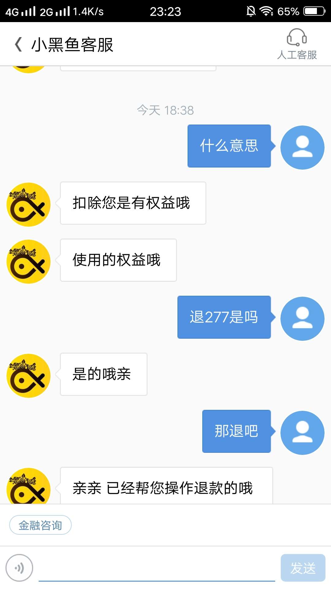 问一下，小黑鱼申请退款几天可以到问一下，小黑鱼申请退款几天可以到账，之前71 / 作者:时刻准备着0523 / 