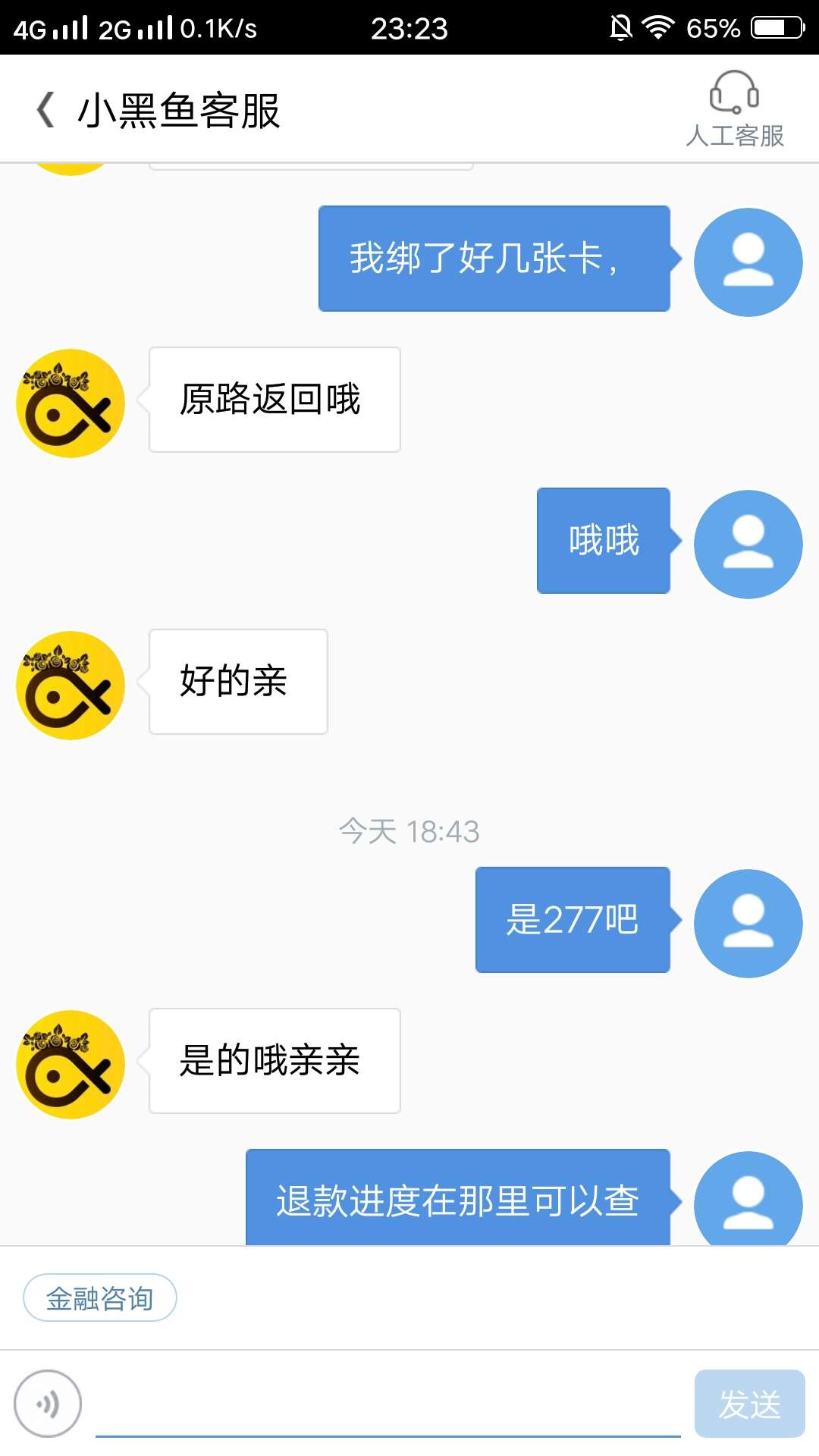 问一下，小黑鱼申请退款几天可以到问一下，小黑鱼申请退款几天可以到账，之前40 / 作者:时刻准备着0523 / 