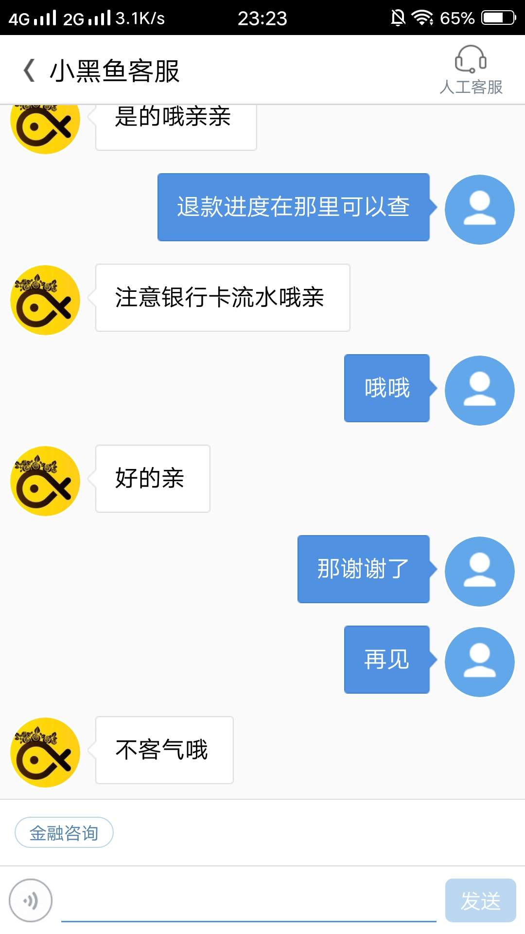 问一下，小黑鱼申请退款几天可以到问一下，小黑鱼申请退款几天可以到账，之前44 / 作者:时刻准备着0523 / 