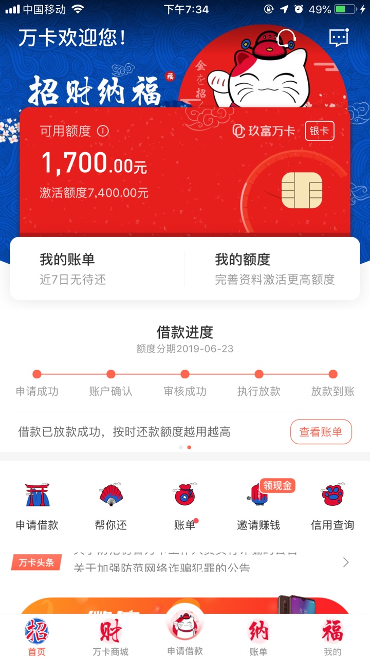 玖富万卡玖富万卡过了。5700额度，22号申请的 23号就过了。没有回访。还能申75 / 作者:我就是男神啊 / 