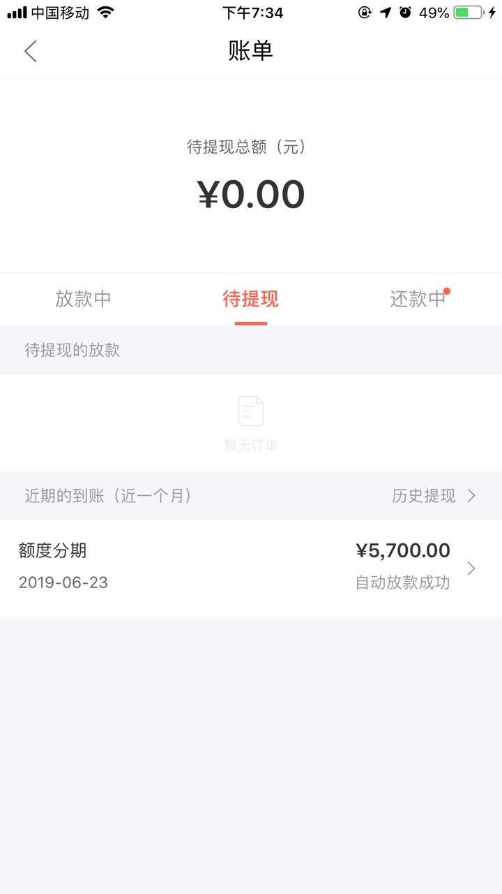 玖富万卡玖富万卡过了。5700额度，22号申请的 23号就过了。没有回访。还能申74 / 作者:我就是男神啊 / 