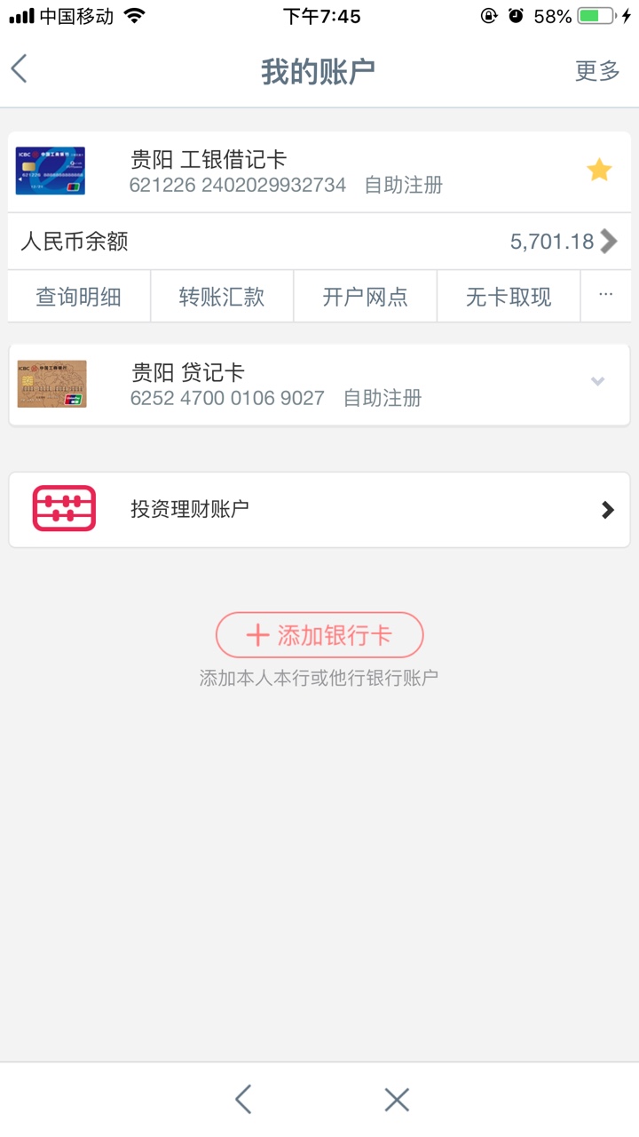玖富万卡玖富万卡过了。5700额度，22号申请的 23号就过了。没有回访。还能申58 / 作者:我就是男神啊 / 