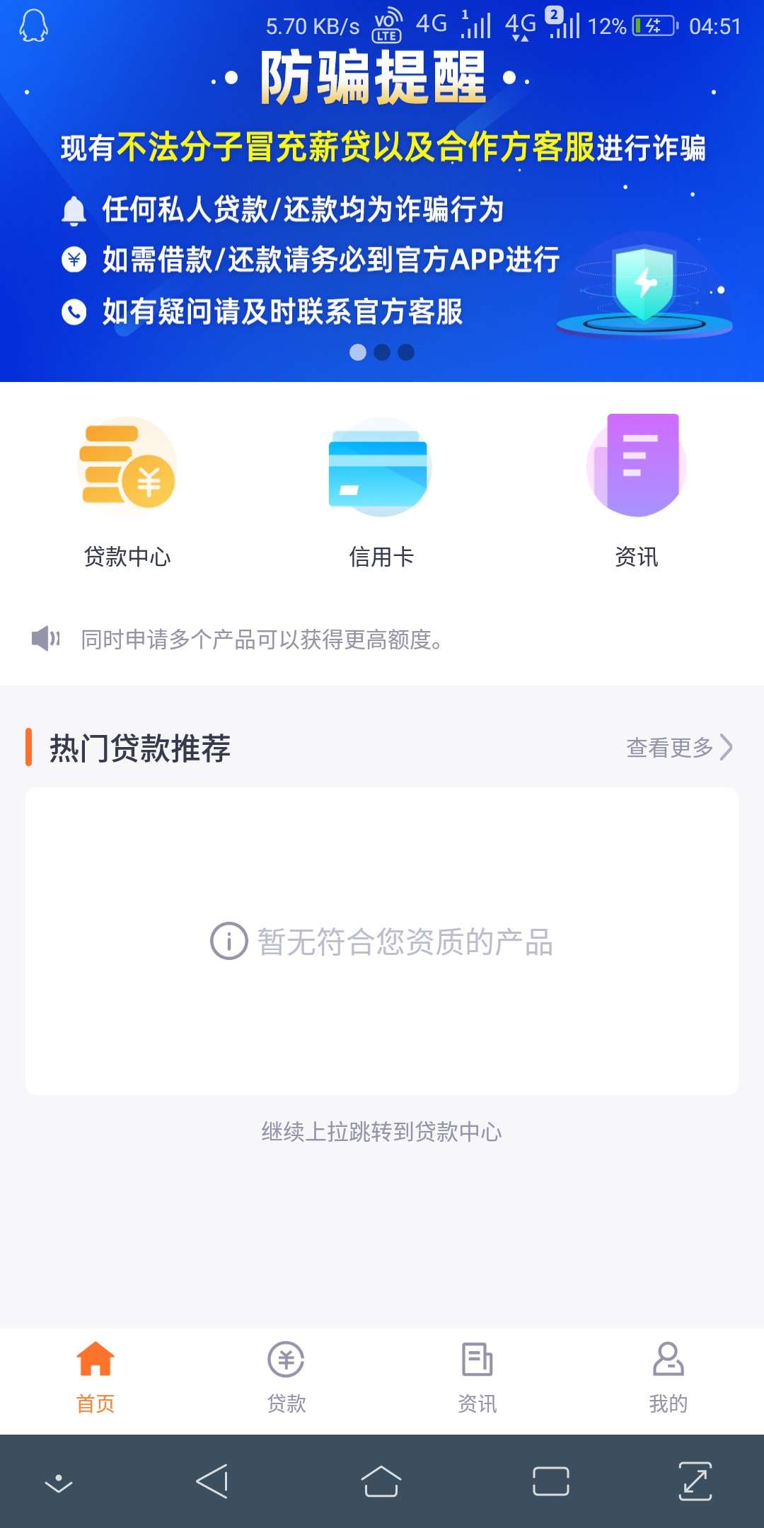 这就是薪贷？？这就是薪贷？？


77 / 作者:飘着心看世界 / 