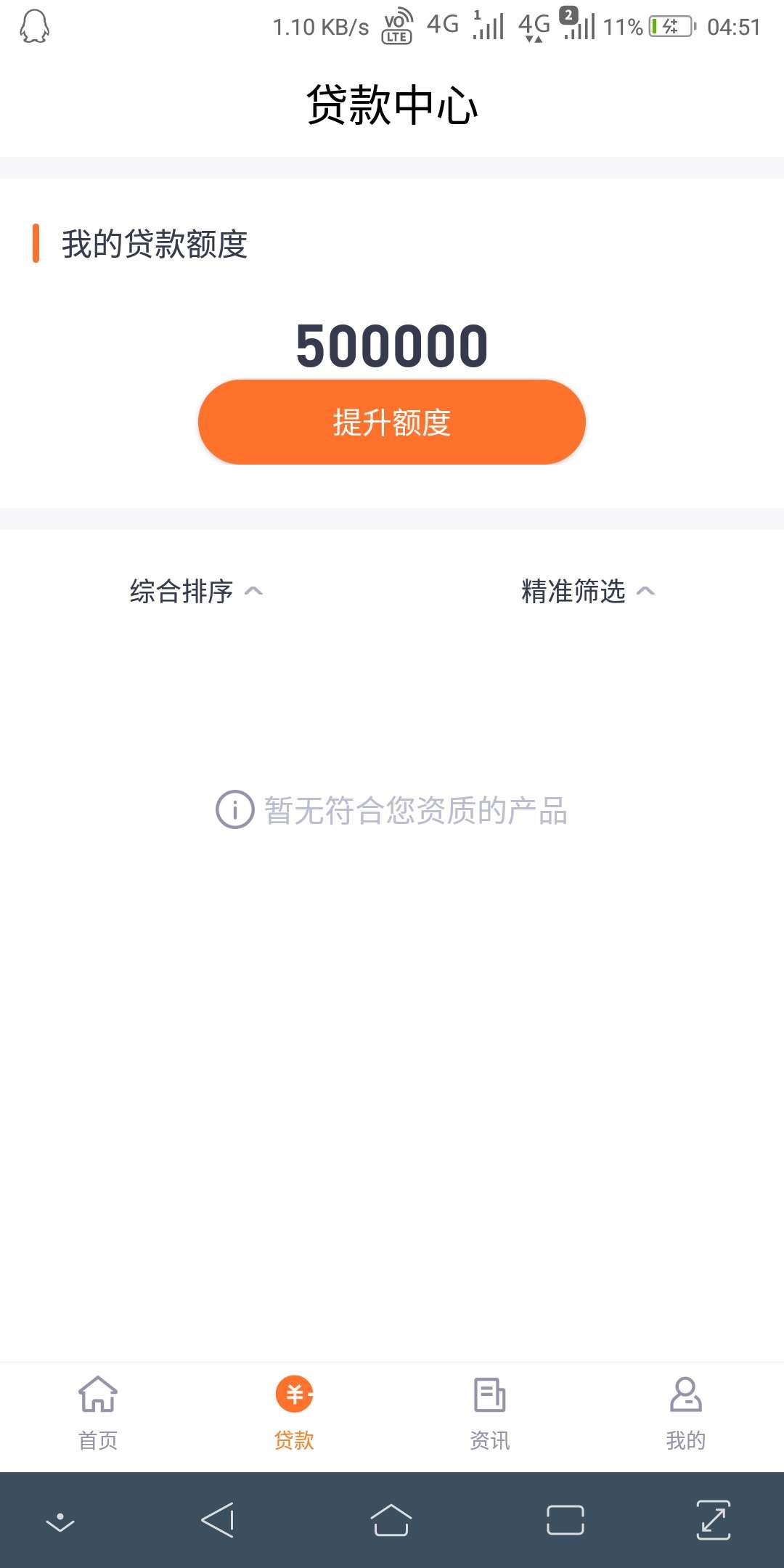 这就是薪贷？？这就是薪贷？？


46 / 作者:飘着心看世界 / 