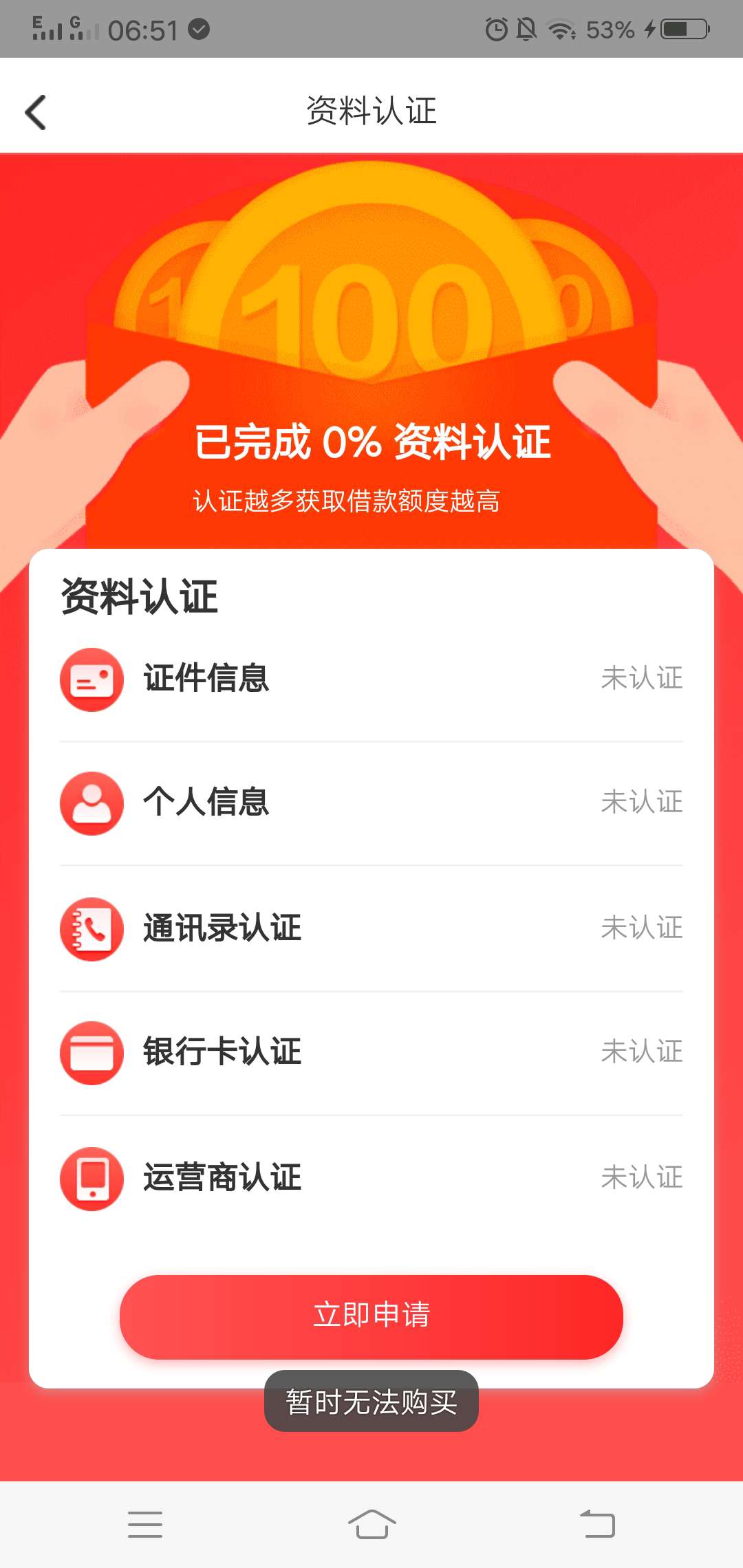 印钞，入口超市，秒过秒拒型，不知印钞，入口超市，秒过秒拒型，不知啥系列，42 / 作者:口子下款 / 