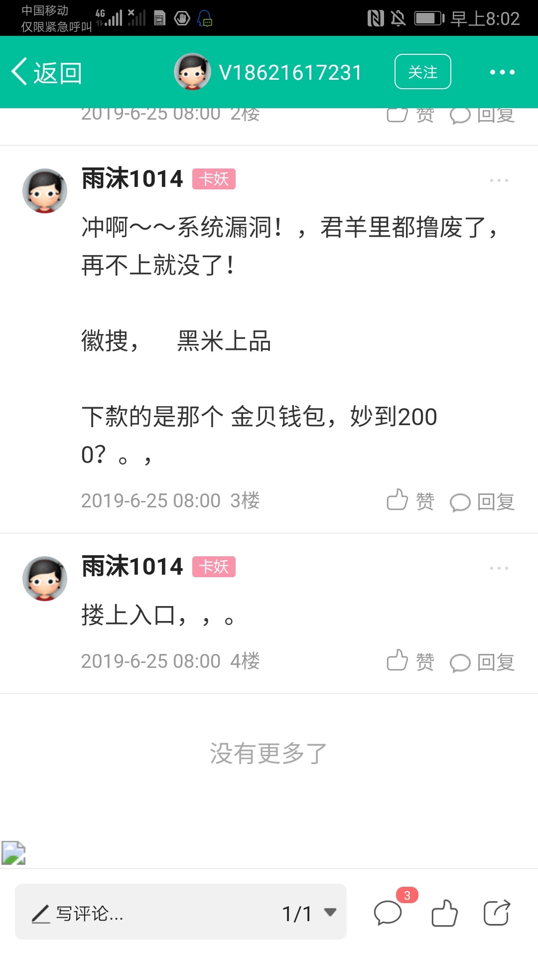 卡农管理现在干什么吃的？真正下款卡农管理现在干什么吃的？真正下款的帖子秒46 / 作者:程qingwei / 