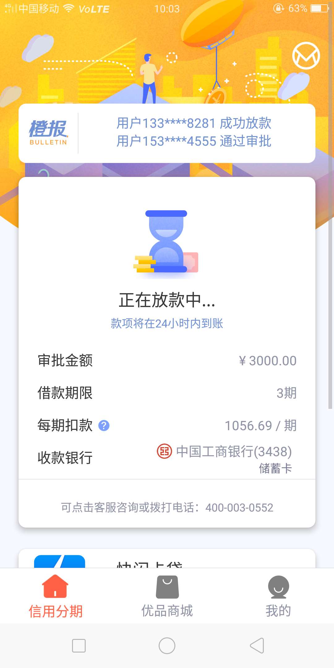 昨晚就通过了还没到账会放款失败吗昨晚就通过了还没到账 会放款失败吗

47 / 作者:smile3 / 