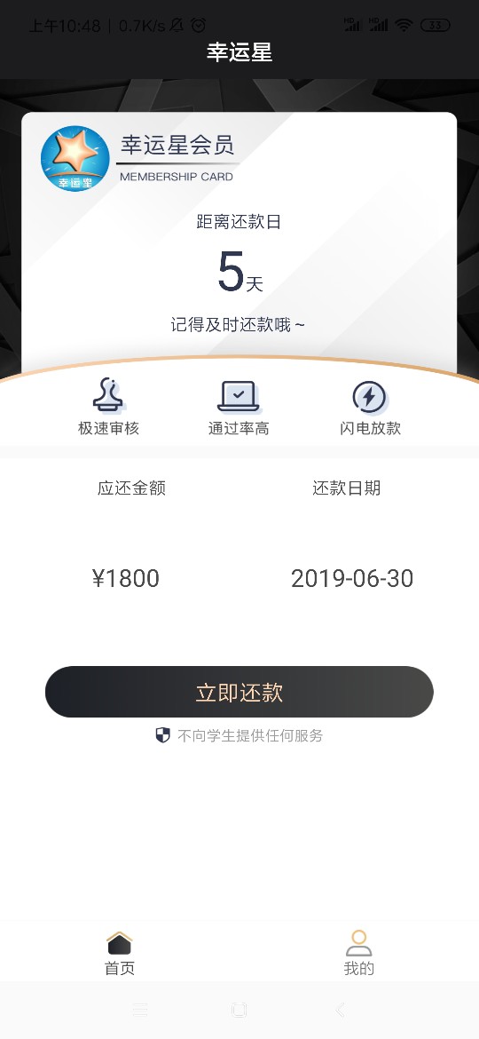 幸运星，入口再薪dai里面，这是幸运星，入口再薪dai里面，这是什么系列的老哥60 / 作者:专业骗贷户 / 