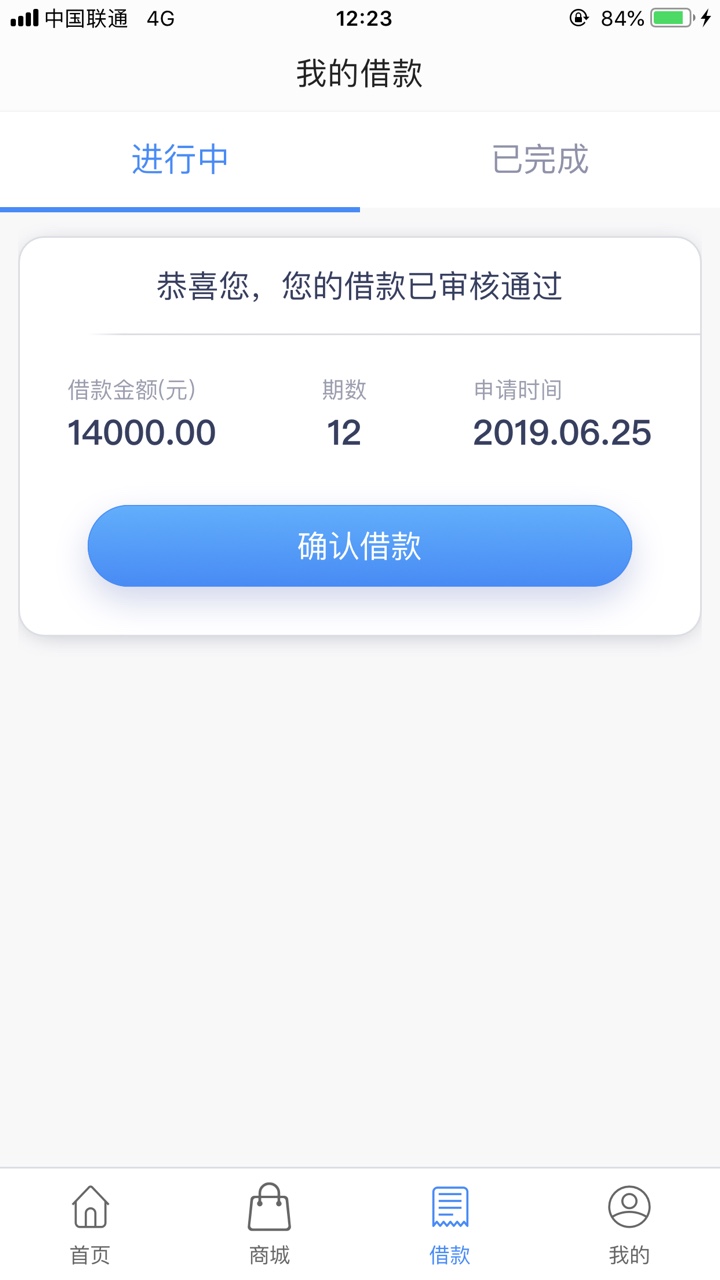 钱站有钱借不出来怎么回事？帮我看看显示的有14000已经过了审核了，但是点后29 / 作者:涩会哦路天 / 