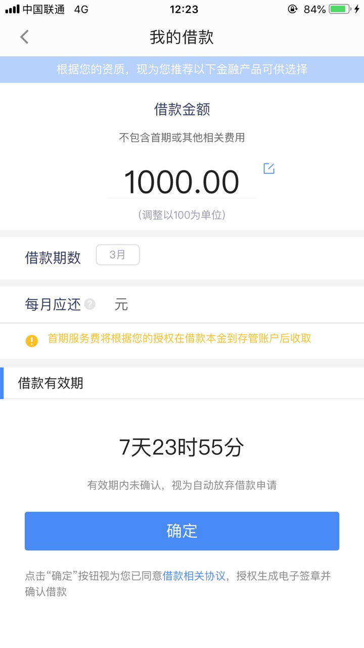 钱站有钱借不出来怎么回事？帮我看看显示的有14000已经过了审核了，但是点后93 / 作者:涩会哦路天 / 