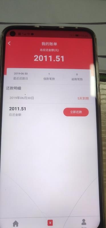 跟风这么久终于下了一个立时贷，狗跟风这么久终于下了一个立时 贷，狗分570一2 / 作者:如火的白羽毛 / 