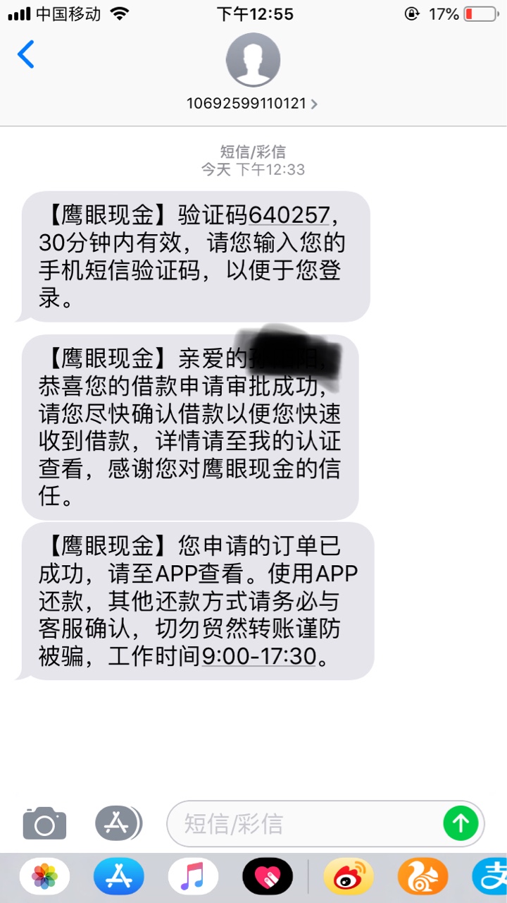 终于下款了  历史几个月了。口子名称：鹰眼现金 下载很卡 我昨晚4点开始下载14 / 作者:资深分析师 / 