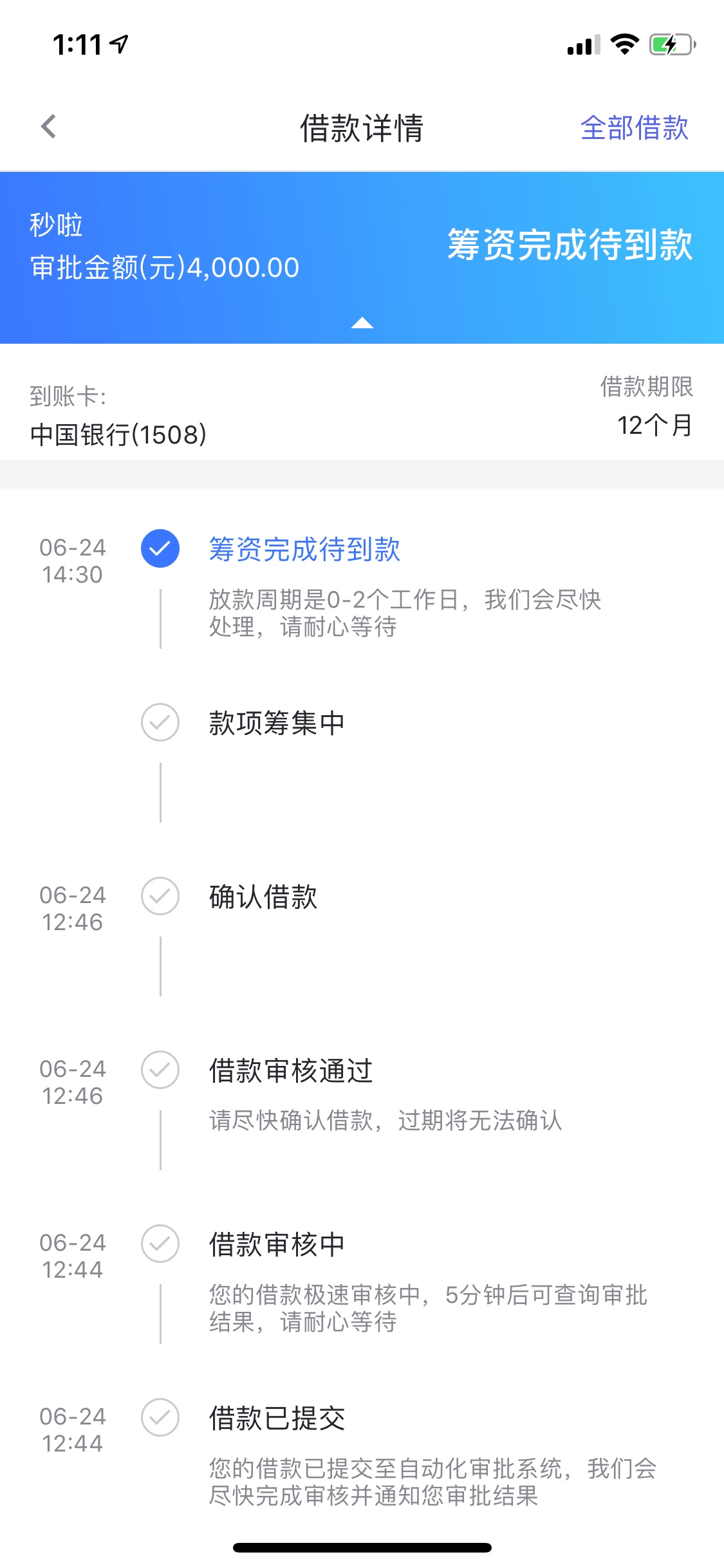 你我贷到账了，耗时24小时，软件你我贷到账了，耗时24小时，软件上还没更新过28 / 作者:hdjdbdndj / 