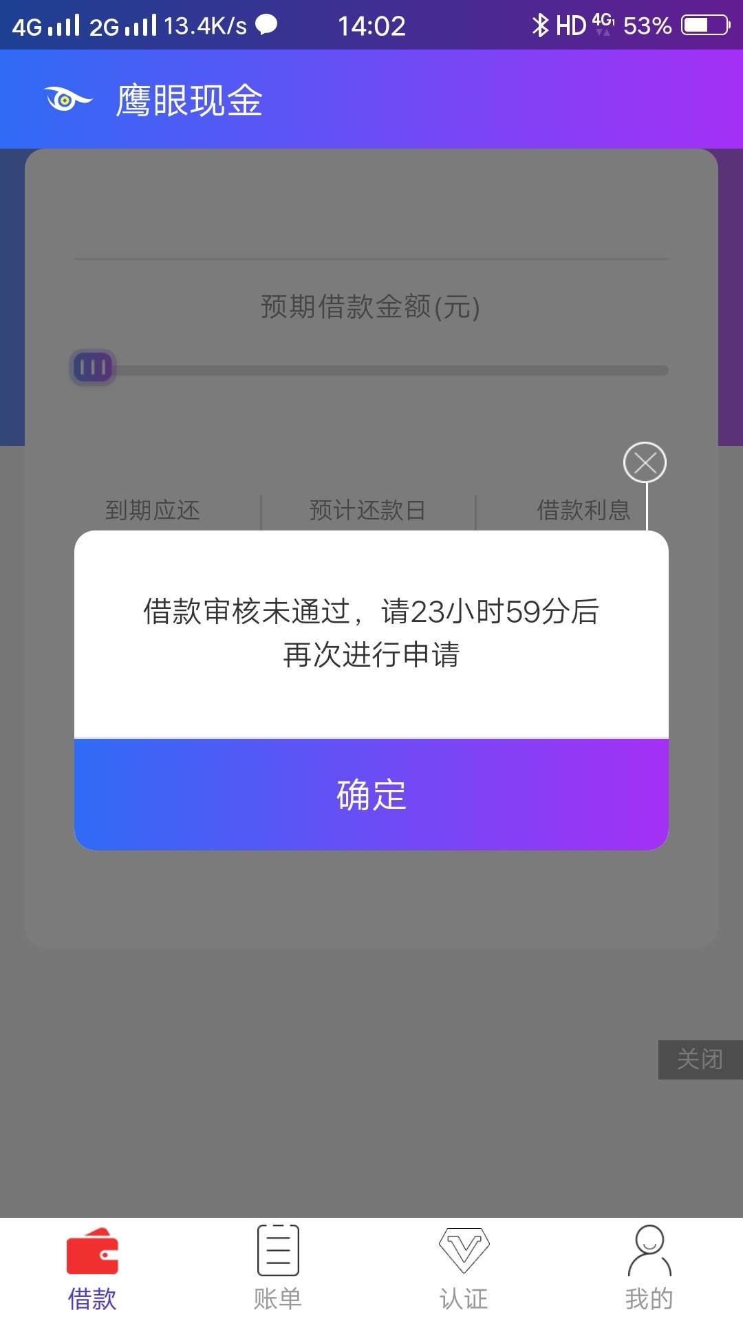 终于下款了  历史几个月了。口子名称：鹰眼现金 下载很卡 我昨晚4点开始下载76 / 作者:Hackb / 