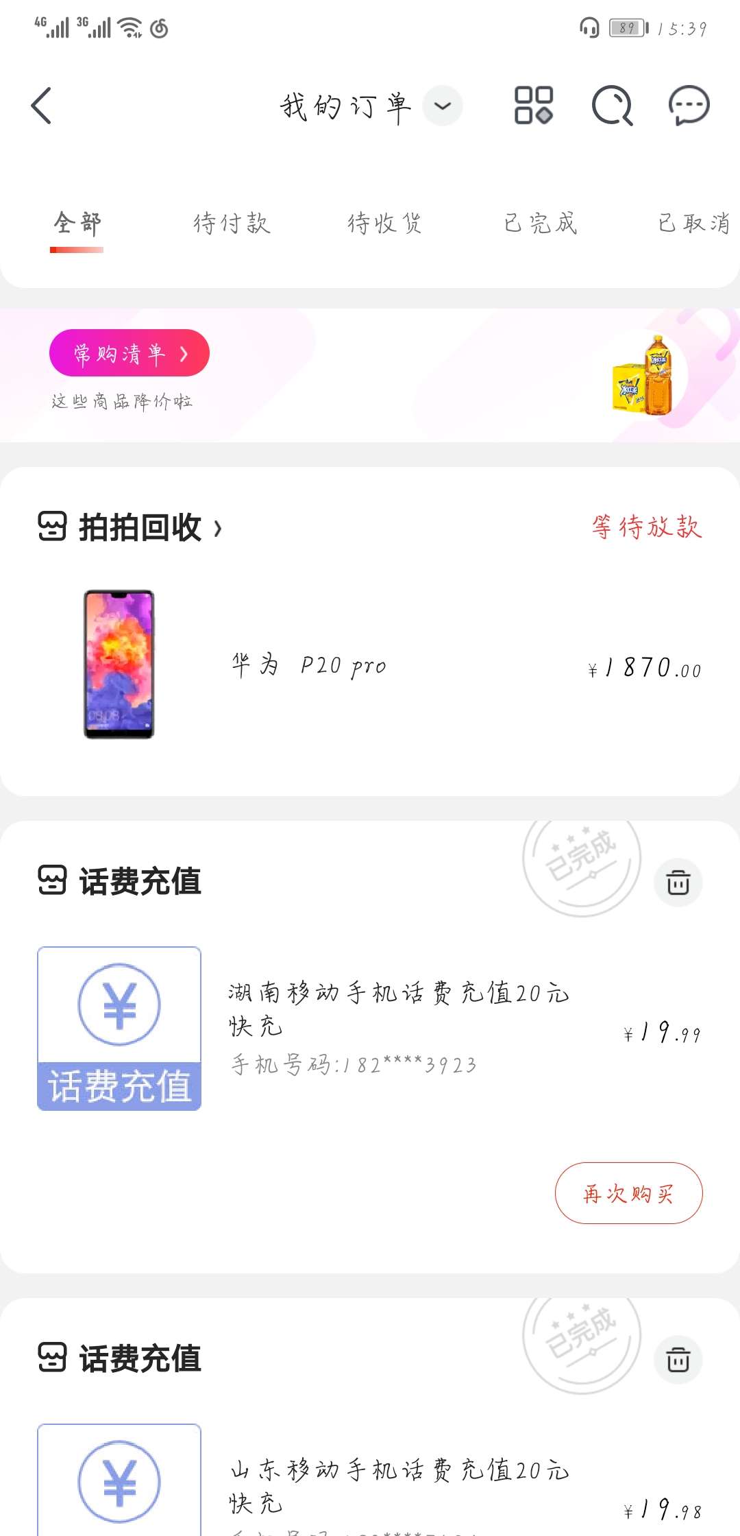 放款了，待放款放款了，待放款

70 / 作者:心心念念i / 