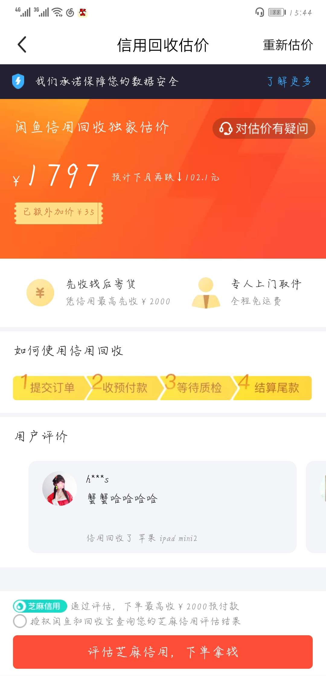 放款了，待放款放款了，待放款

49 / 作者:心心念念i / 