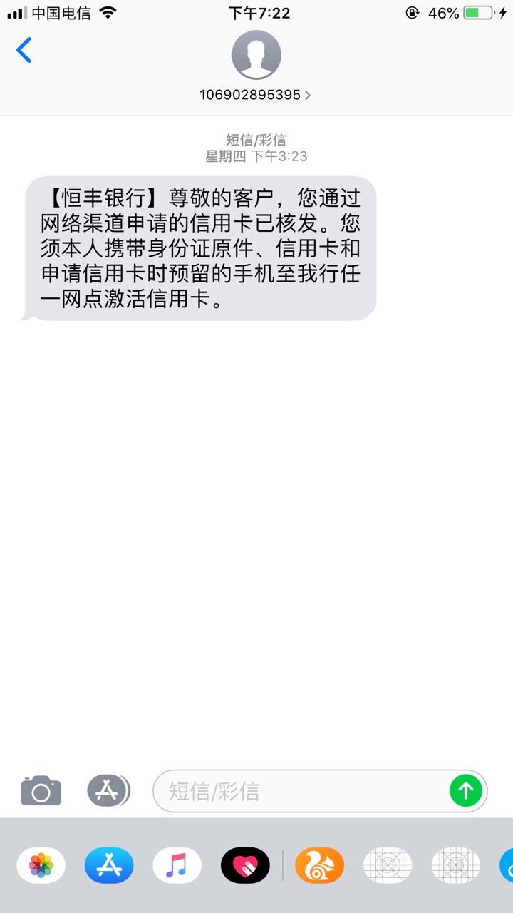 黑暗中恒丰带来希望自从16年下了一张9000光大卡，手上已经有6家银行信用卡，3 / 作者:arvinxins / 