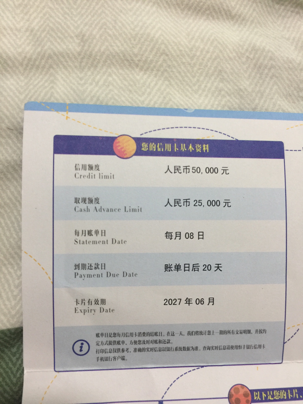 黑暗中恒丰带来希望自从16年下了一张9000光大卡，手上已经有6家银行信用卡，86 / 作者:arvinxins / 