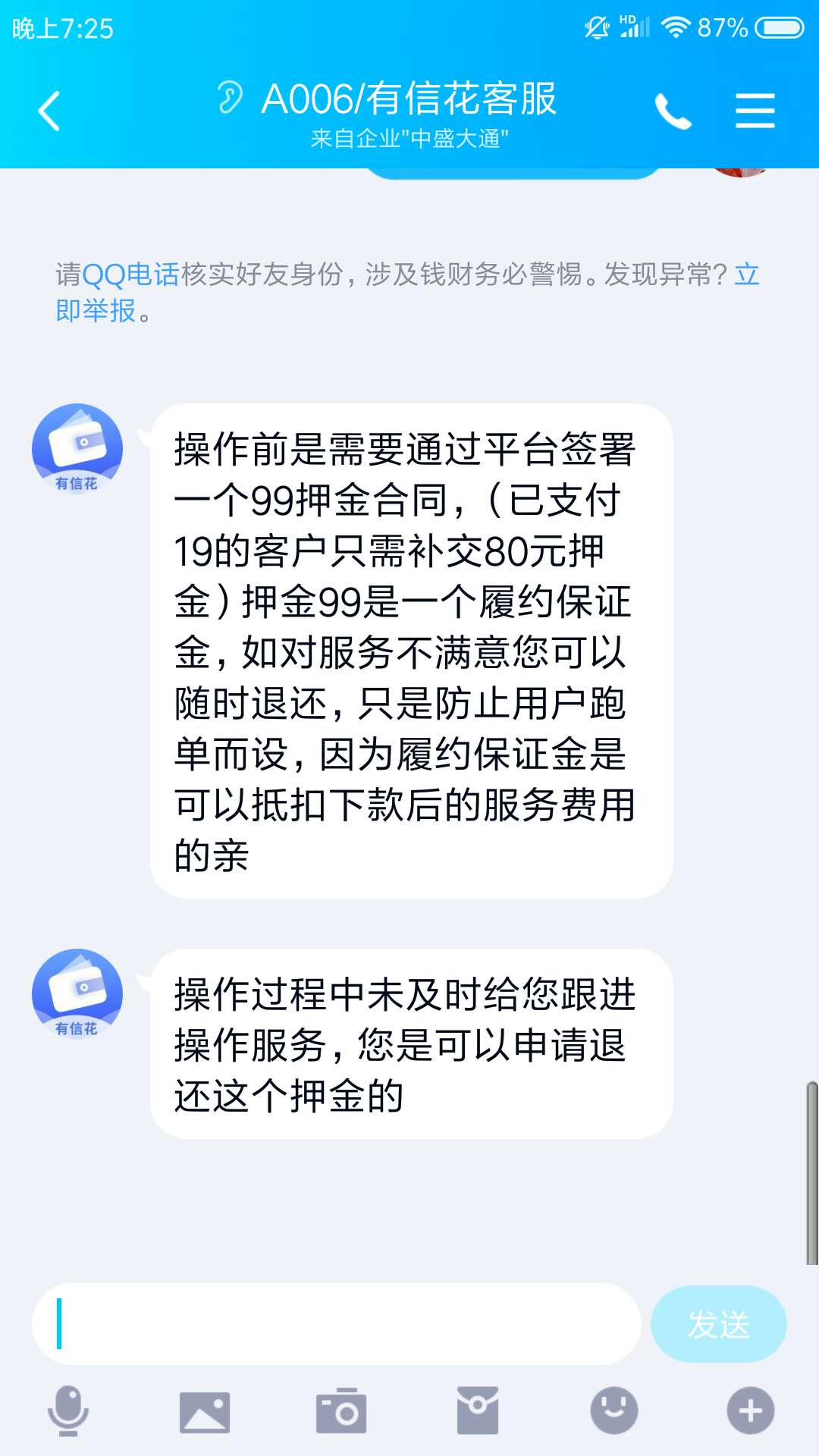 打电话过来叫我撸，还想诱导我交钱打电话过来叫我撸，还想诱导我交钱？当我傻72 / 作者:那就这样吧。 / 