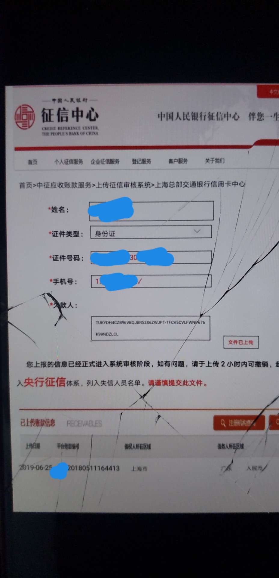 交通银行逾期快三个月，催收发过来交通银行逾期快三个月，催收发过来的。是真76 / 作者:zym834092643 / 