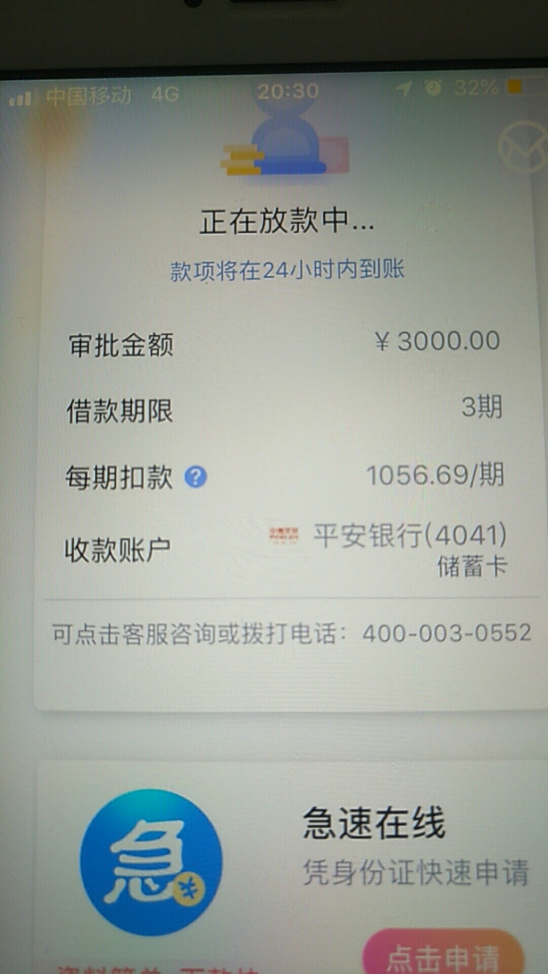 新橙审核了十六天，终于过了，不知新橙审核了十六天，终于过了，不知道稳不稳62 / 作者:qf风 / 