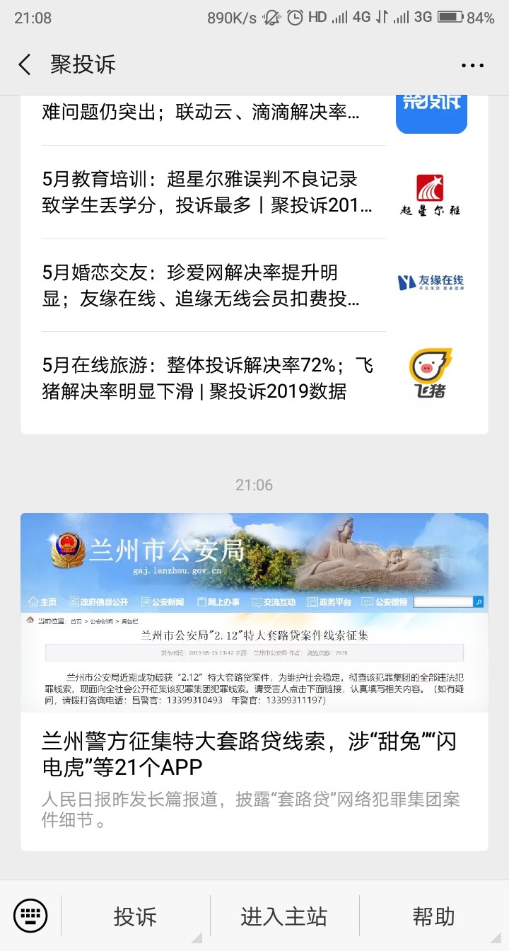 动物系{:奸笑:}{:奸笑:}动物系




34 / 作者:Bhjjb / 