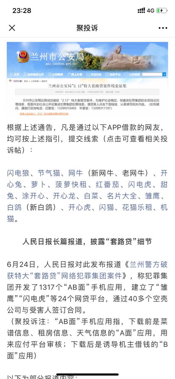 网牛系列都不用管了统统被抓了



37 / 作者:颓废龙哥 / 