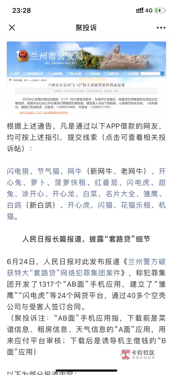 网牛系列都不用管了统统被抓了



95 / 作者:颓废龙哥 / 