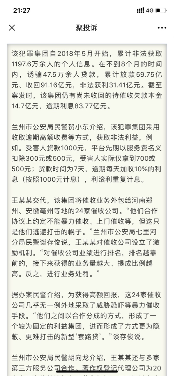 网牛系列都不用管了统统被抓了



62 / 作者:颓废龙哥 / 