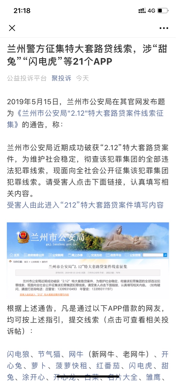 网牛系列都不用管了统统被抓了



42 / 作者:颓废龙哥 / 