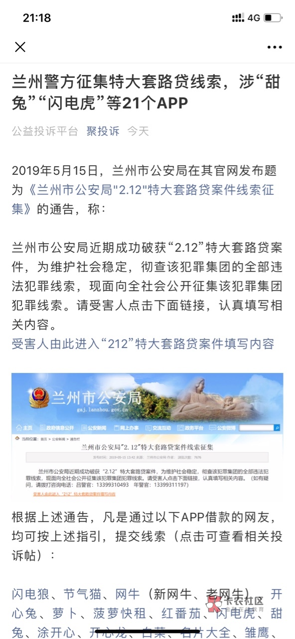 网牛系列都不用管了统统被抓了



56 / 作者:颓废龙哥 / 